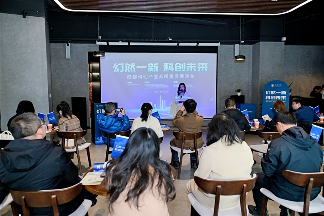 成都 后世界科幻大会时代，如何让“科幻之都”的星辰更璀璨？