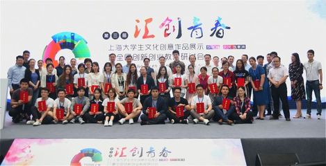 融合创新，智绘未来 第三届“汇创青春”大学生互联网+文创盛会赋能长三角一体化