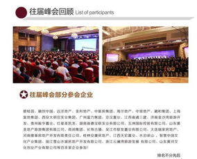 互联网+旅游文化+休闲养生 旅游地产的融合创新之路